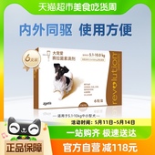 大宠爱猫狗药品狗狗驱虫药适用5.1 10kg中型犬 6支内外一体滴剂