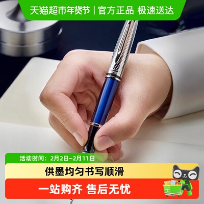 WATERMAN/威迪文宝珠笔