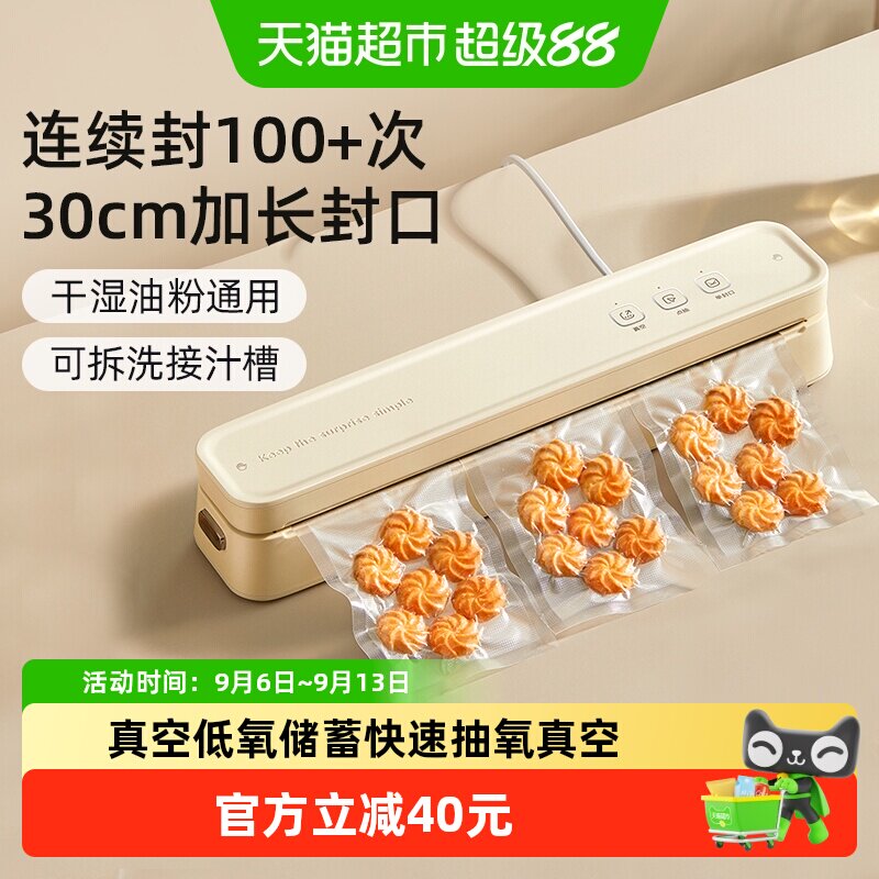 小熊封口机全自动抽真空保鲜密封机家用小型封口食品密封机