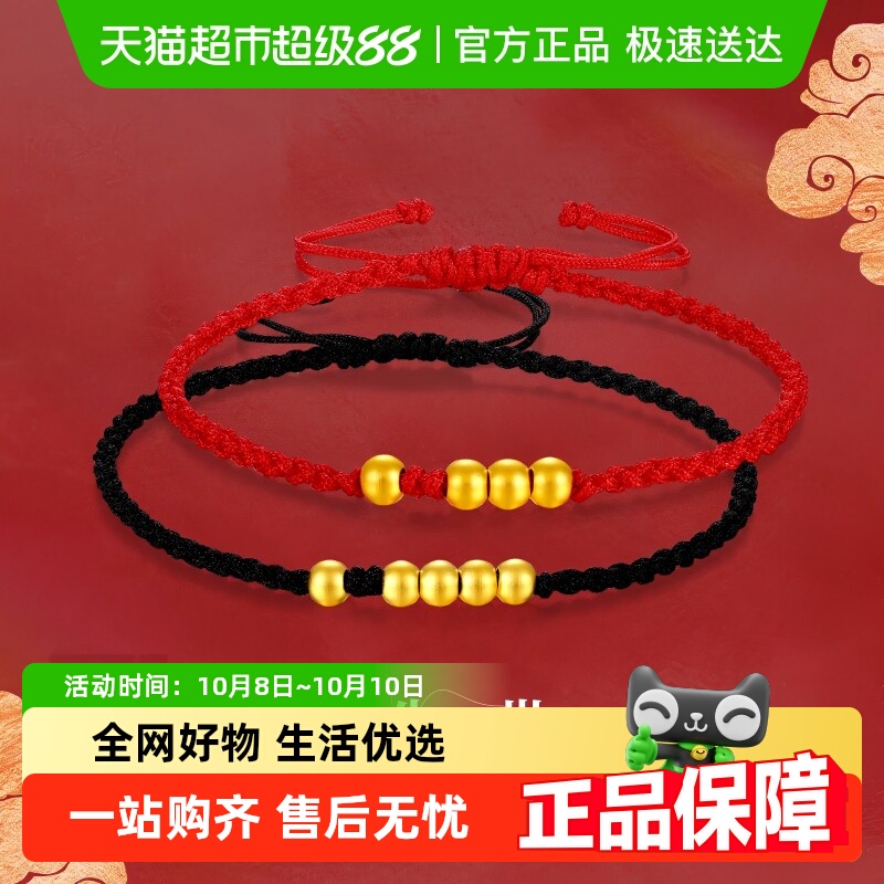 梦金园转运珠情侣1314硬金金珠