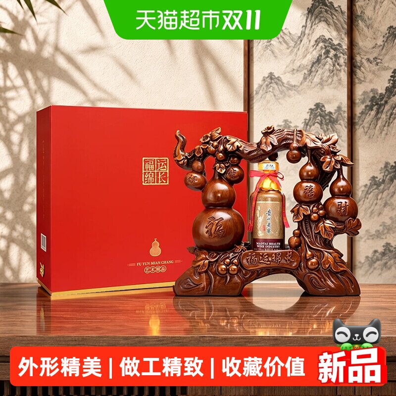 茅台贵州老窖福运绵长酱香型白酒 53度 茅台保健收藏摆件
