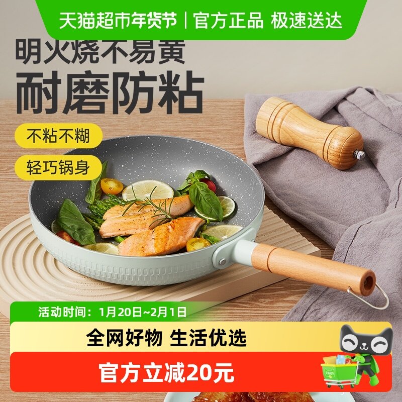 炊大皇煎锅麦饭石色煎盘不易黄煎牛排煎蛋煎饼不粘平底锅燃气通用,厨房/烹饪用具,煎锅/平底锅,淘宝优惠券,粉丝福利购,淘宝优惠卷