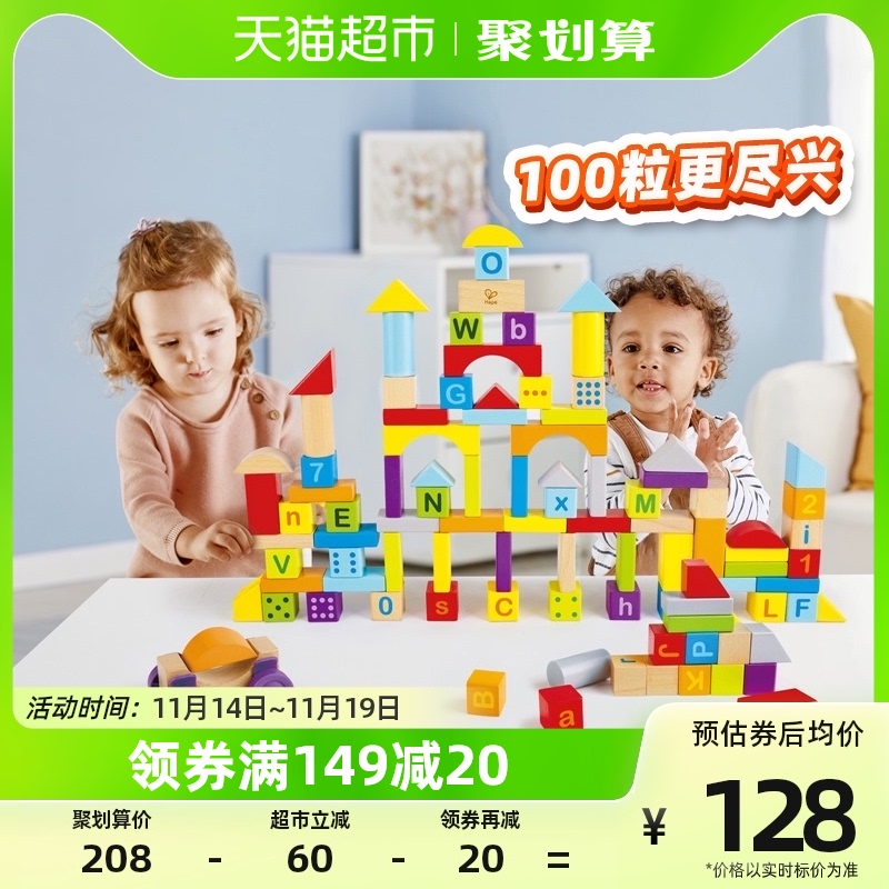 hape100粒双面字母数字拼搭积木宝宝启蒙益智早教礼物儿童玩具