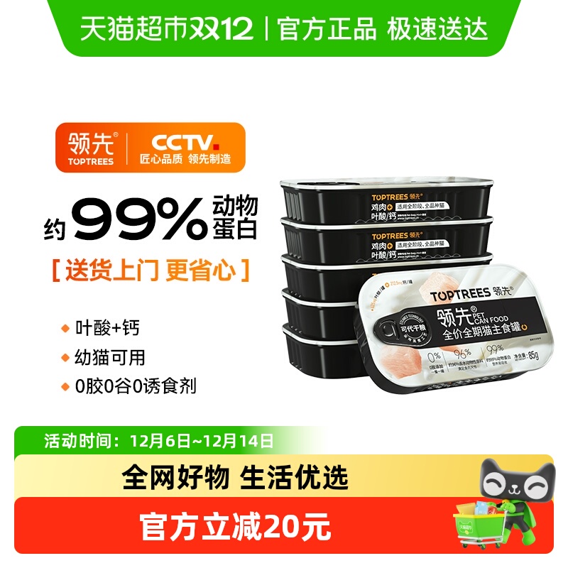 Toptrees޹ȫ۳èʪʳ85g*6Ҷ 49.9Ԫ