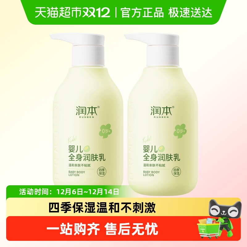 保湿舒缓保湿补水防皴滋润润肤乳