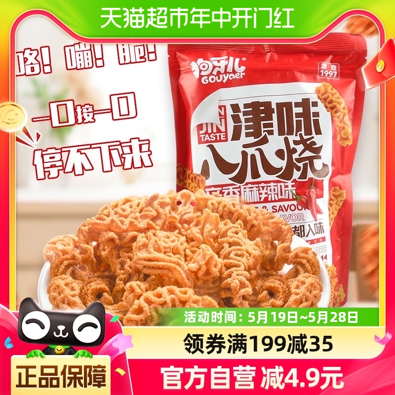 狗牙儿膨化食品八爪烧辛香麻辣味188g/袋零食小吃怀旧吃货8090后