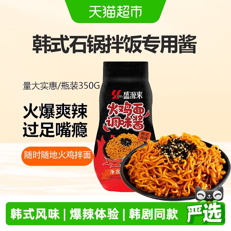 盛源来正宗辣酱火鸡面调料图片