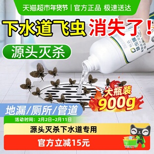 皎洁下水道小飞虫灭杀神器卫生间厕所管道专用除虫杀虫剂蛾蠓蚋药