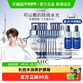 AHC 水光超膜PDRN第四代B5面膜补水修护