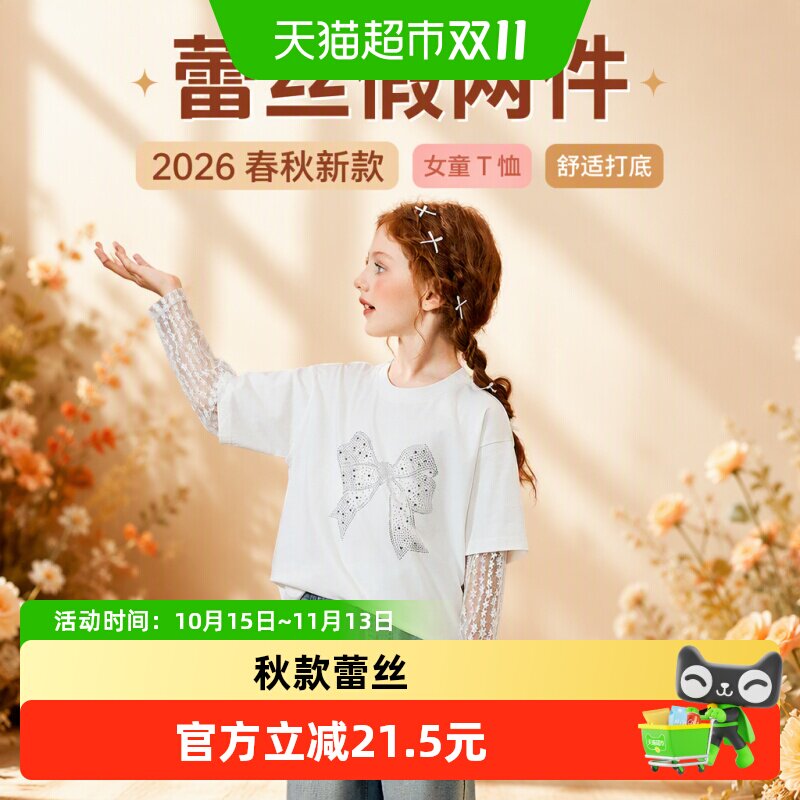 ASKJunior女童长袖蕾丝假两件T恤