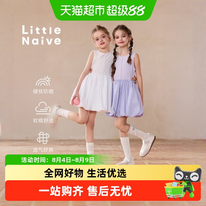 LittleNaive夏新款连衣裙