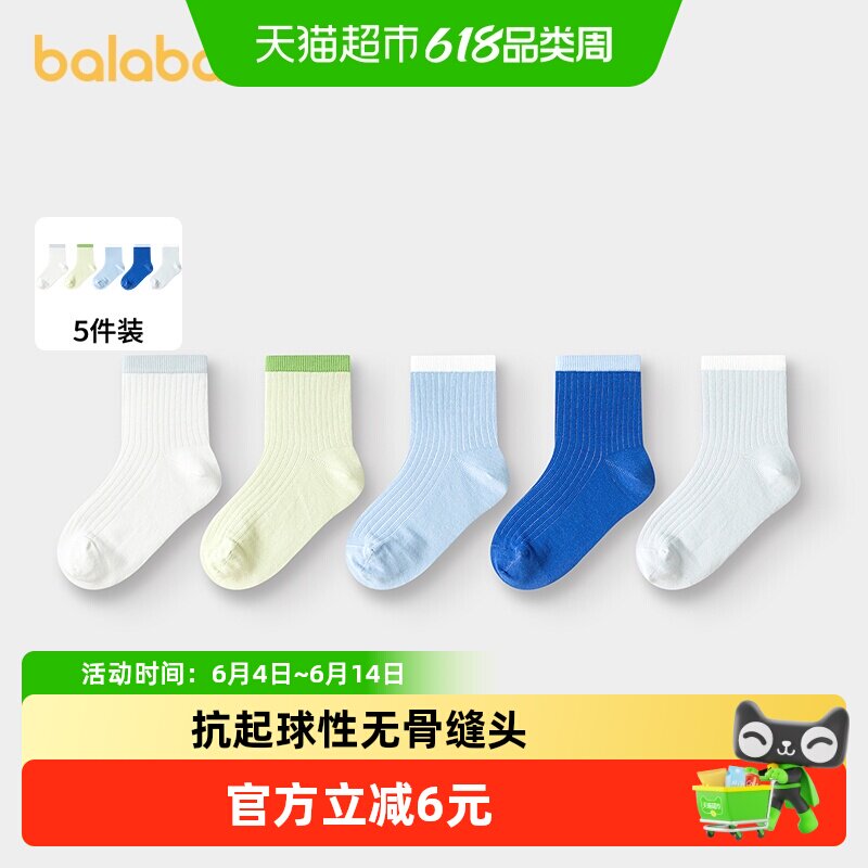 巴拉巴拉儿童袜子夏季网眼儿童运动风袜透气男女童小童大童