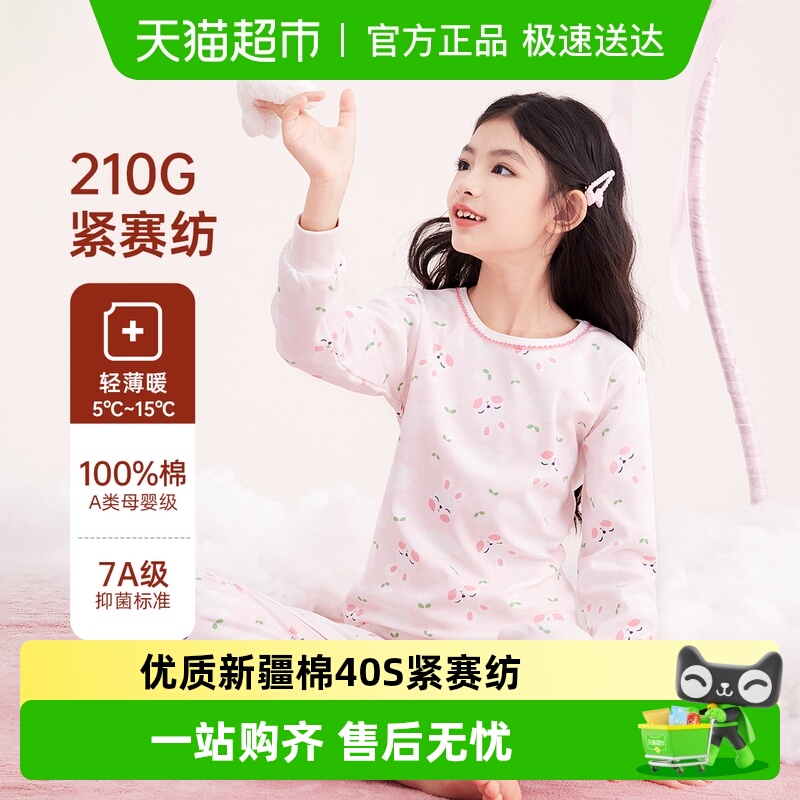 DEESHA/笛莎儿童秋衣秋裤套装纯棉保暖内衣女中童保暖打底棉毛衫