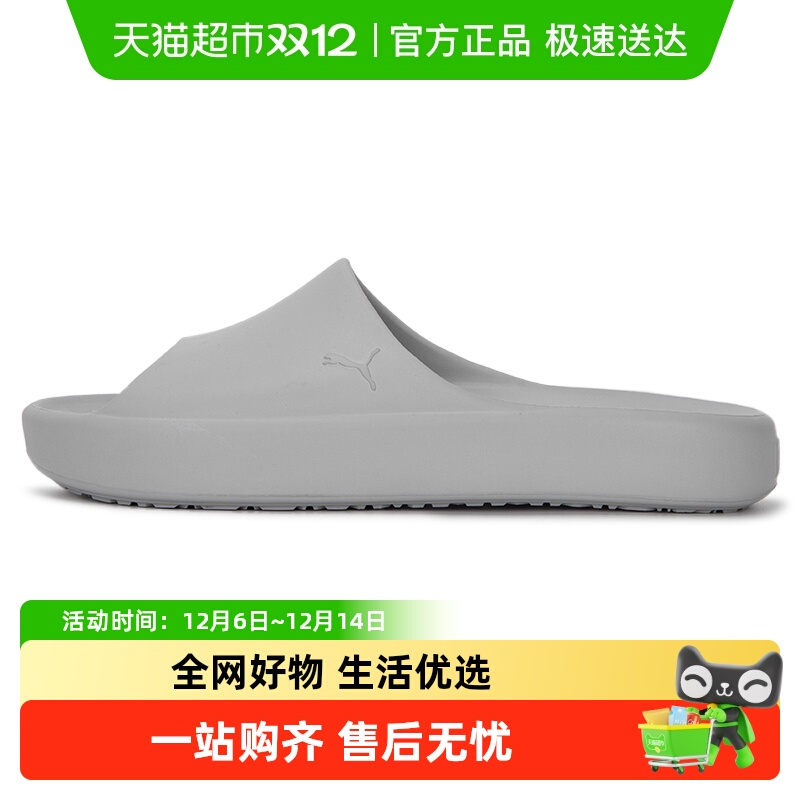 PUMA彪马夏季运动户外休闲凉拖鞋