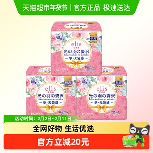 【新国标】大王elis爱璐茜光羽棉柔日用卫生巾250mm36片姨妈巾