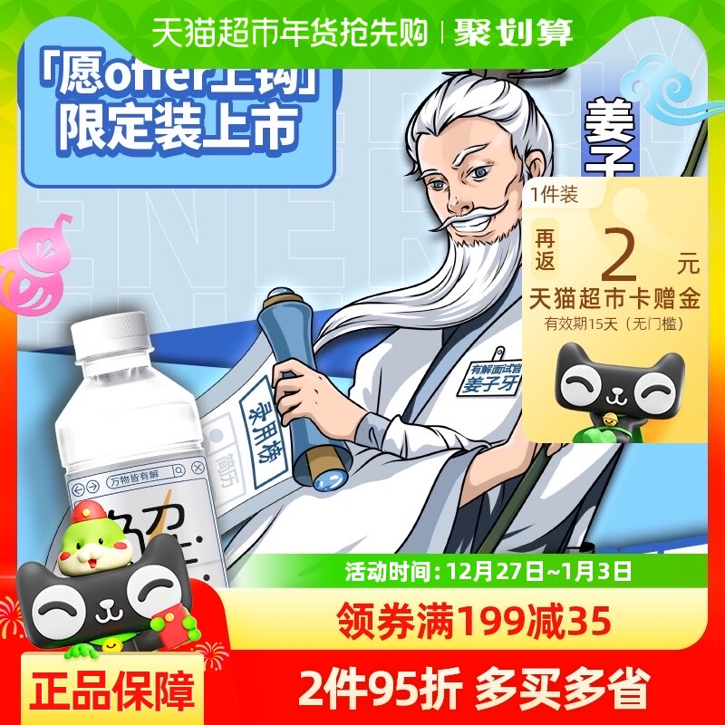 屈臣氏有解电解质无糖碱性饮用水补充能量480mL*15瓶补水运动