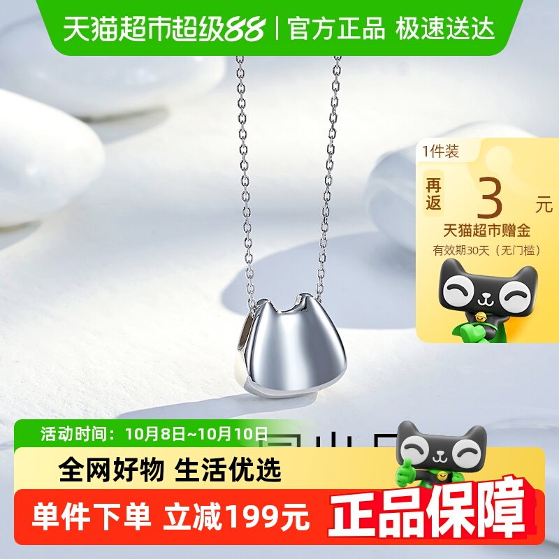 梦金园可爱小猫头纯银吊坠项链
