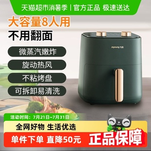 多功能电炸锅一体机 九阳空气炸锅家用大容量新款