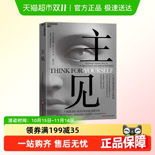 主见 维克拉姆·曼沙拉马尼