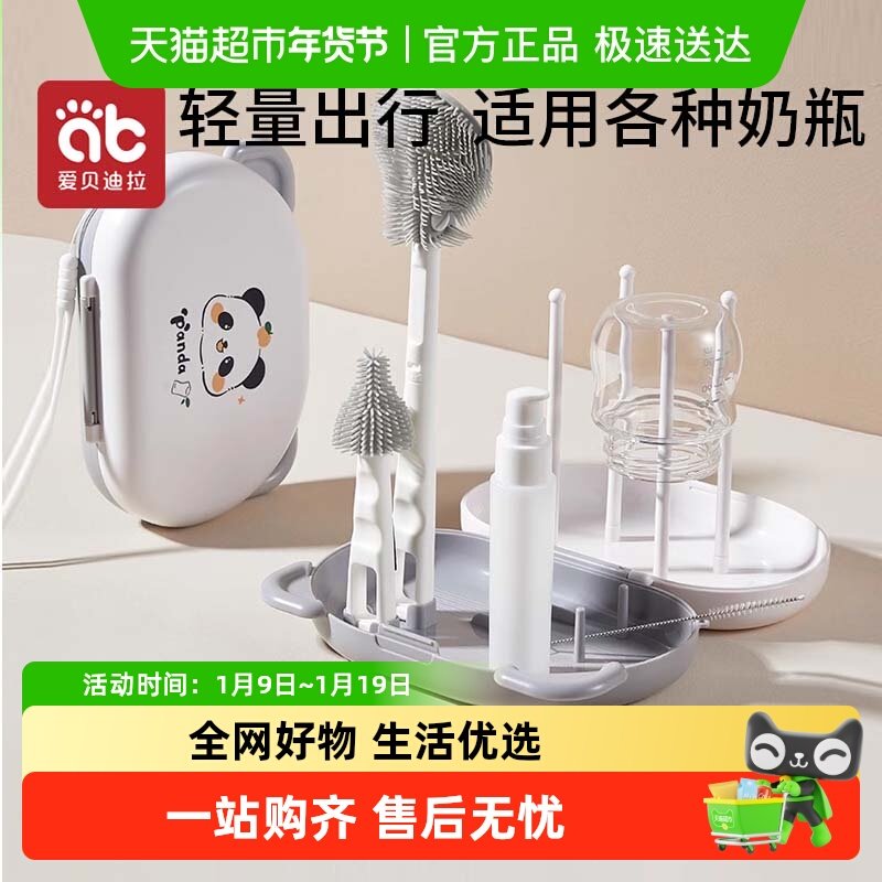 ��Яʽ��ƿˢ����Ӥ��ר�����ˢ����װ���ɺ���װ���ӹ轺��ϴˢ ��������������Я6����-�׻�ɫ 25.4Ԫ