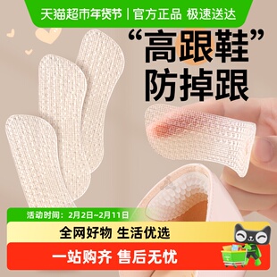 高跟鞋防磨脚后跟贴防掉跟脚后跟防磨鞋大改小神器鞋后跟帖半码垫