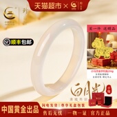 中国黄金珍尚银高冰玉髓荔枝冻手镯三八妇女节生日礼物送妈妈婆婆
