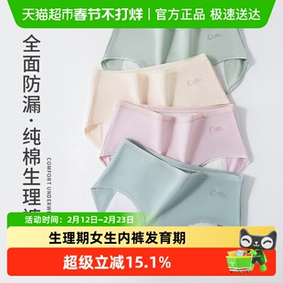 生理期女生内裤发育期初中学生女孩月经期防漏大童姨妈例假期专用