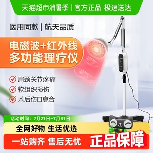 仙鹤神灯理疗烤灯家用特定电磁波红外线理疗灯医专用辅助治疗灯器