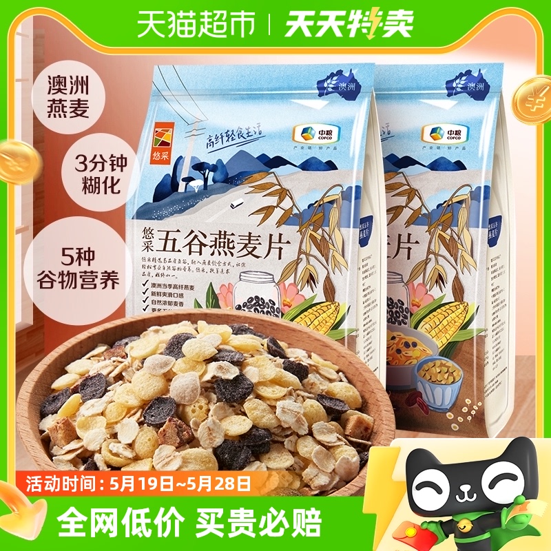 中粮悠采五谷燕麦片600g*2袋早餐高纤5种谷物营养中粮初萃出品 咖啡/麦片/冲饮 多谷物麦片 原图主图