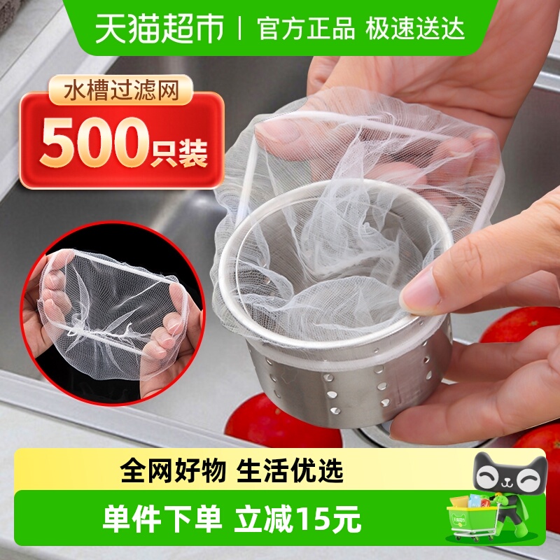 升级加厚加密水槽过滤网500只