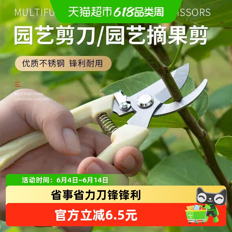 剪树枝剪刀专用花剪园艺园林修枝园丁剪嫁接强力采摘省力修水果树