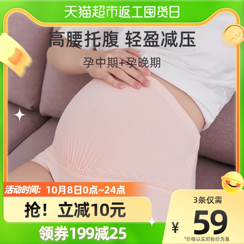 婧麒孕妇内裤纯棉孕中期孕晚期早期高腰大码200斤短裤孕期女托腹
