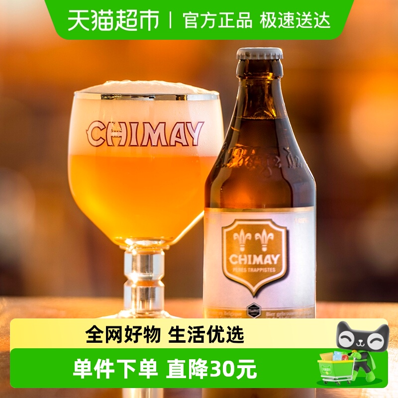 白帽比利时啤酒智美进口