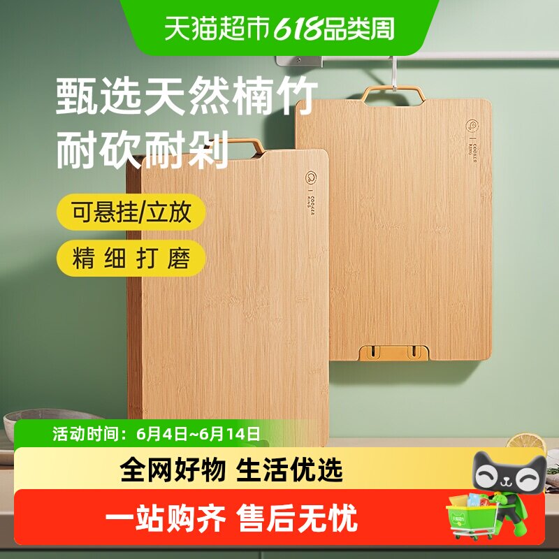 包邮炊大菜板可立竹案板抗菌家用砧板厨房宿舍实木占板切菜板刀板