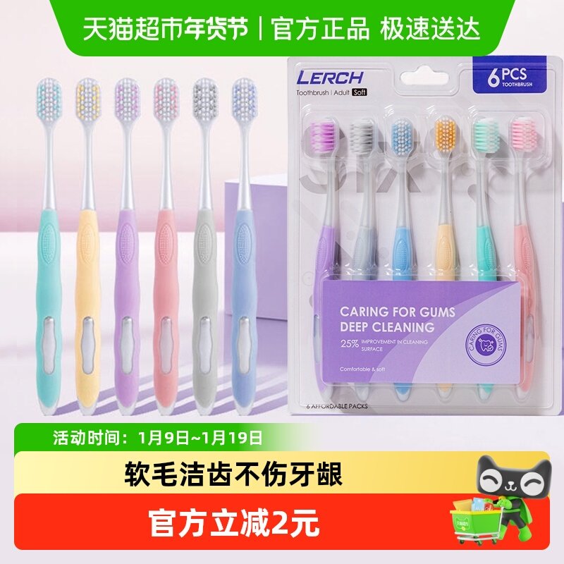 乐齿炫柔软毛牙刷防滑手柄马卡龙色系家庭装宽头牙刷6支X1套