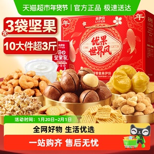 来伊份年坚果礼盒年年有余1516g节日送礼干果零食大礼包送长辈含