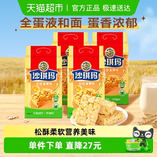 徐福记沙琪玛松软蛋黄味416gx4包营养小吃下午茶 下拉领优惠