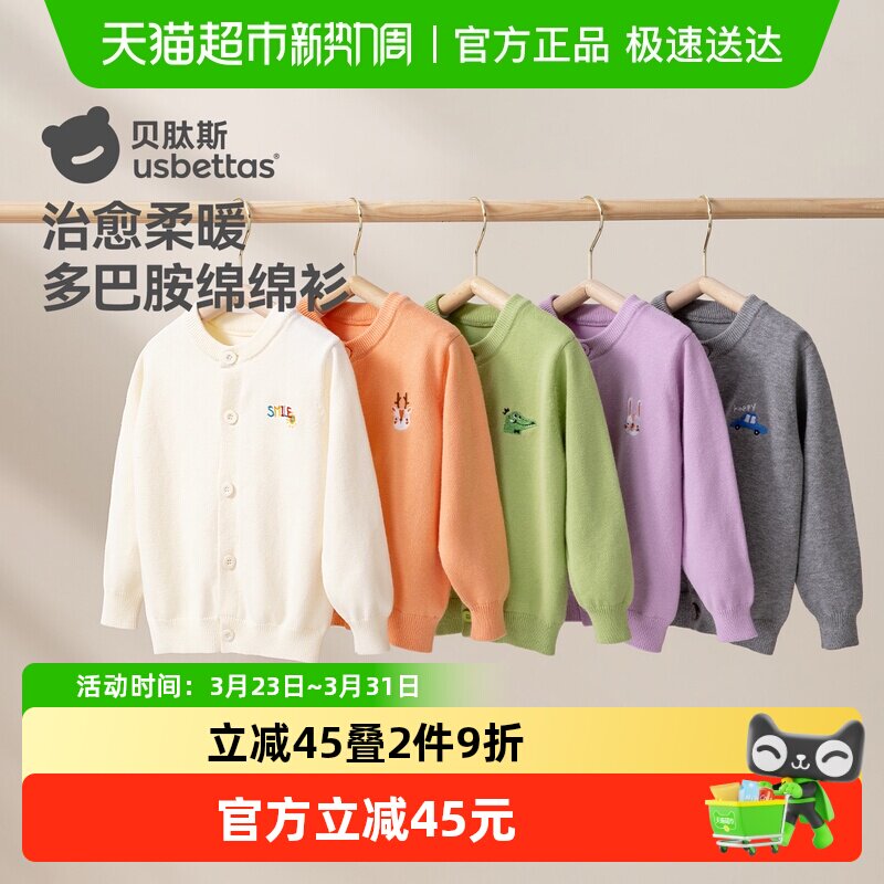 贝肽斯毛衣新款婴儿宝宝开衫外套儿童打底针织衫保暖春秋百搭