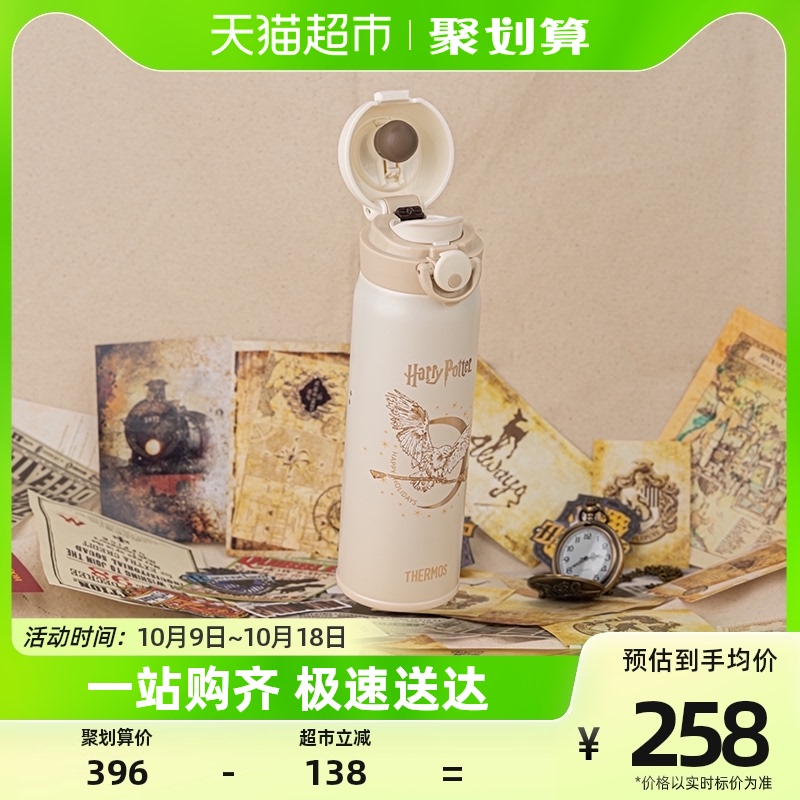 膳魔师&哈利波特联名水杯儿童直饮杯成人保温杯500ml316L不锈钢