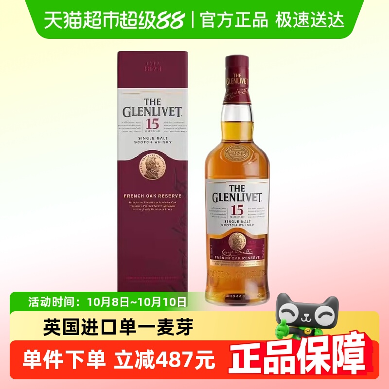 格兰威特15年陈酿威士忌苏格兰
