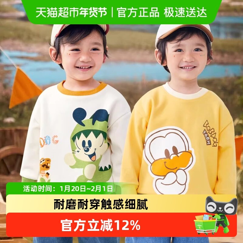 巴布豆男童秋装加绒卫衣秋款上衣儿童衣服男 孩宝宝t恤长袖秋冬季,童装/婴儿装/亲子装,T恤,淘宝优惠券,粉丝福利购,淘宝优惠卷