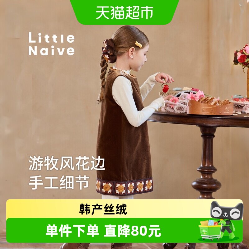 LittleNaive女童冬款复古连衣裙