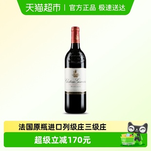 美人鱼城堡红葡萄酒 法国原瓶进口波尔多列级庄2020年份 迅航酒业