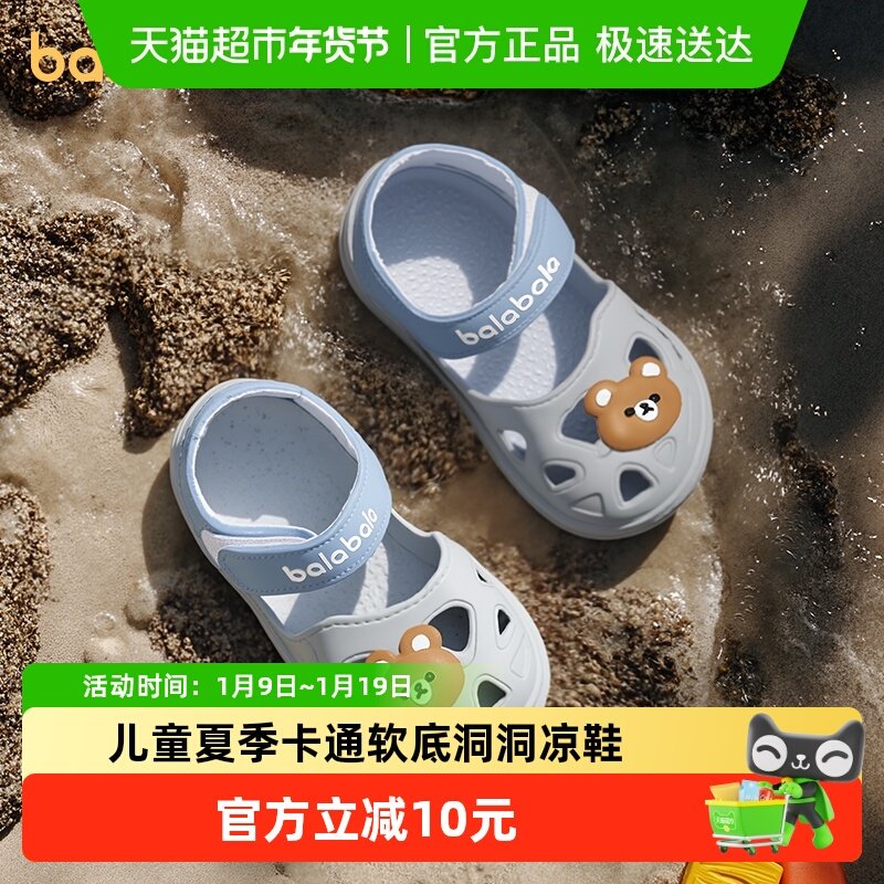 巴拉巴拉儿童凉鞋夏季男童女童防滑软底卡通凉拖鞋宝宝女孩沙滩鞋,童鞋/婴儿鞋/亲子鞋,凉鞋,淘宝优惠券,粉丝福利购,淘宝优惠卷