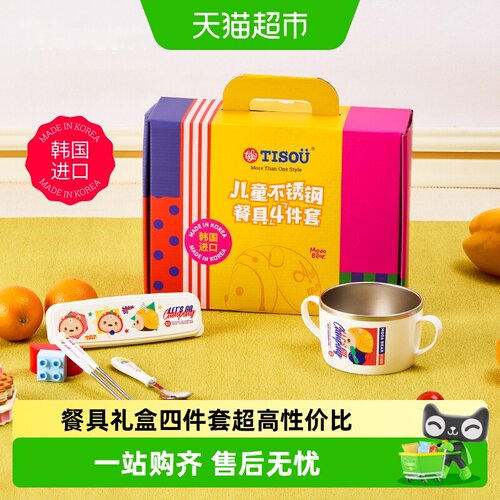 TISOU304不锈钢送礼佳选