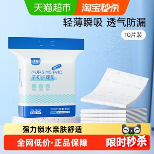 子初产褥垫护理垫10片产后月子用品产妇专用一次性月经垫60 45cm