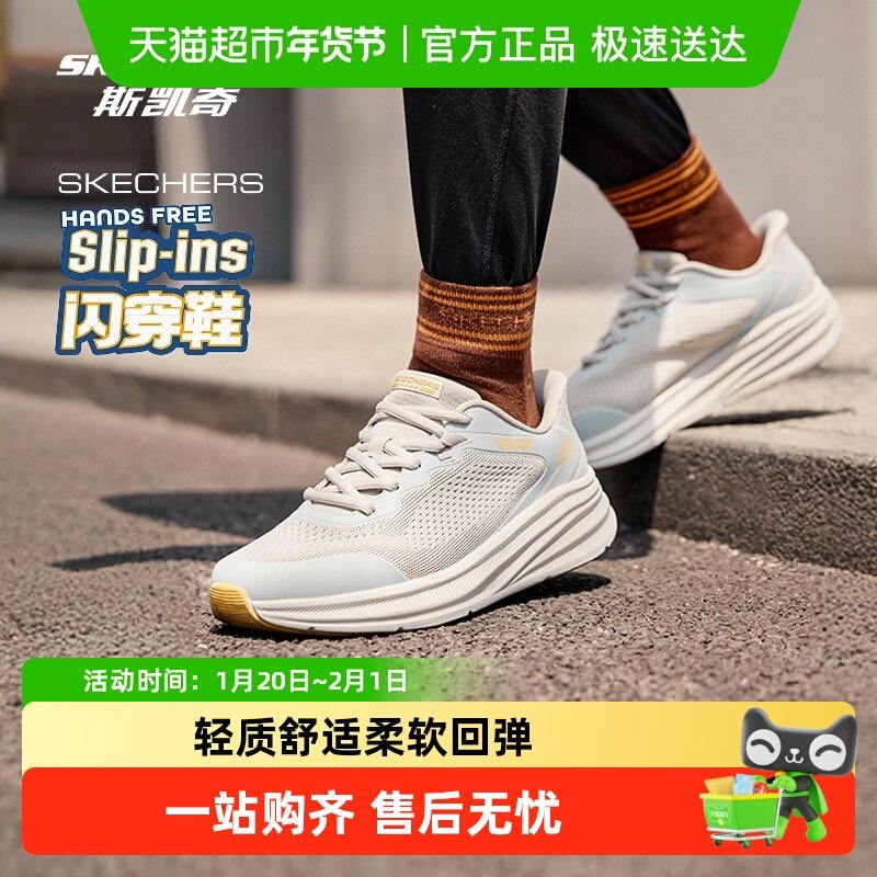 【下拉享淘金币】斯凯奇2025新品男士休闲运动鞋轻量闪穿轻便,运动鞋new,运动休闲鞋,淘宝优惠券,粉丝福利购,淘宝优惠卷