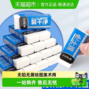 晨光聚干净橡皮擦小学生专用无屑超干净幼儿园4b一年级美术无毒2b