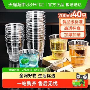 美丽雅一次性杯航空杯太空杯加厚饮料杯塑料水杯茶杯