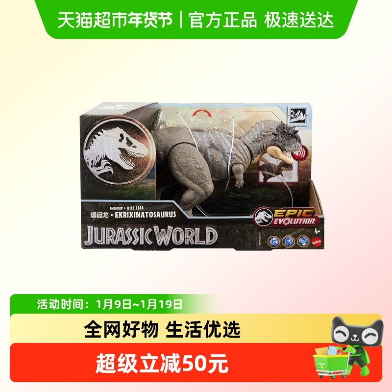 美泰其他侏罗纪世界狂野声效恐龙系列男孩儿童仿真动物模型玩具